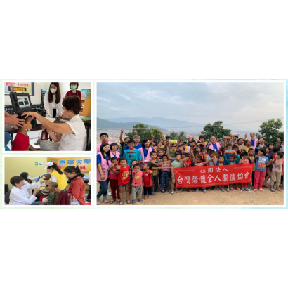 偏鄉離島與國際義診
