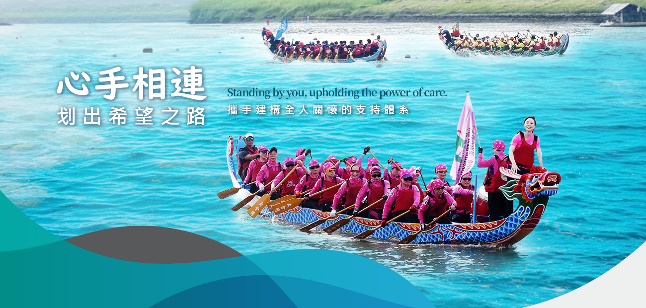 台灣馨懷全人關懷協會：守護乳癌病友、全人照護與偏鄉關懷的溫暖長路