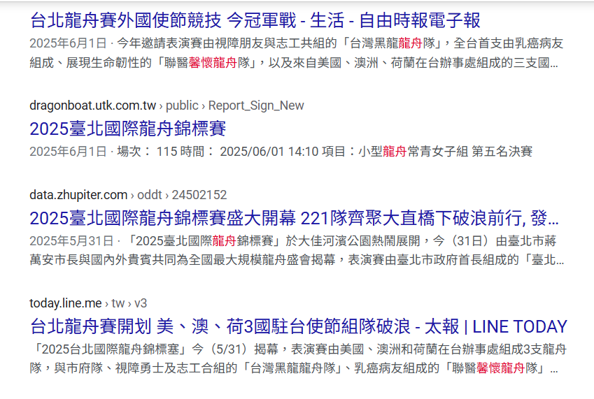 媒體關注報導-2