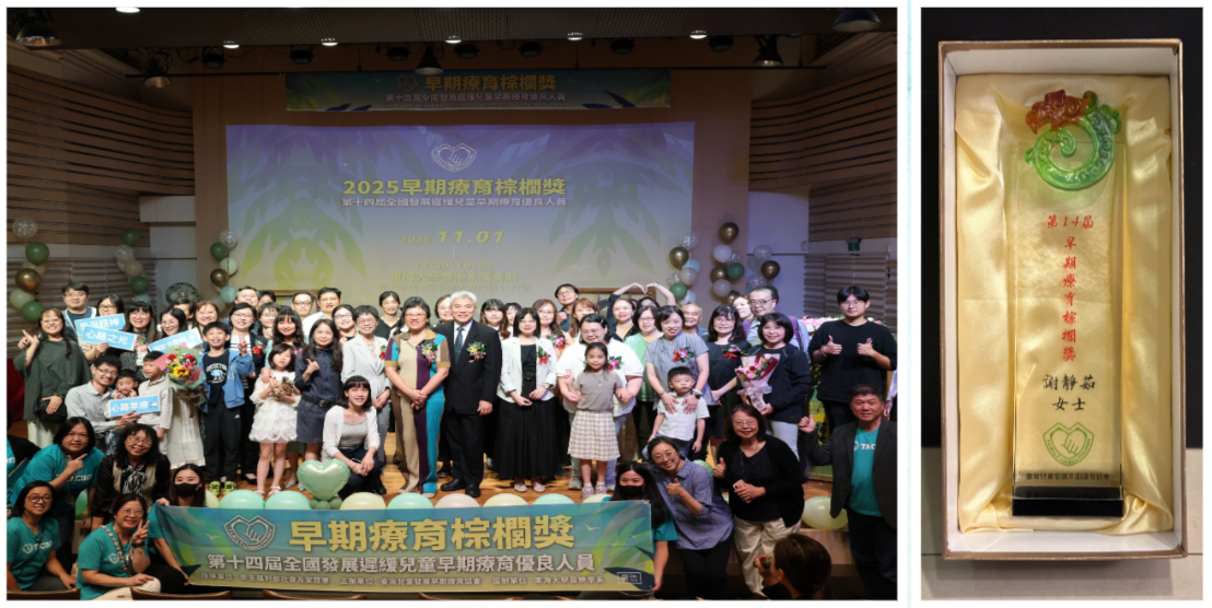 2025榮獲早期療育棕櫚獎榮耀