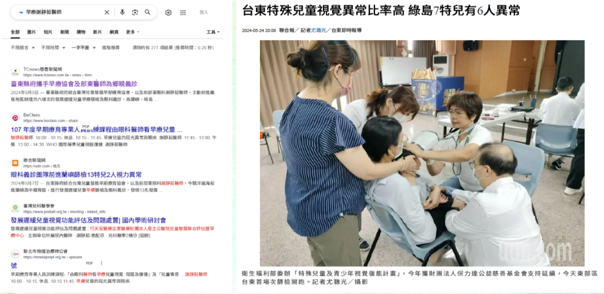 馨懷早療服務網路報導截圖