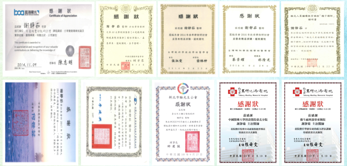 馨懷教育課程感謝狀合輯